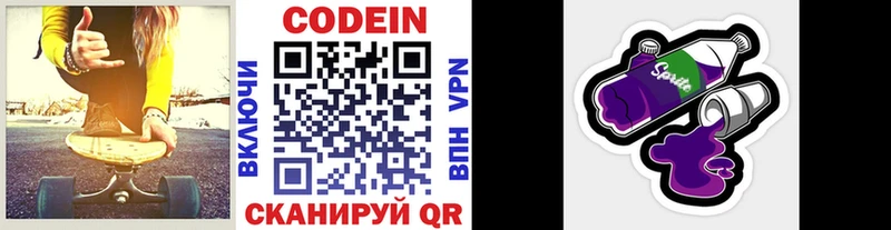 ОМГ ОМГ как войти  Питкяранта  Кодеиновый сироп Lean напиток Lean (лин) 