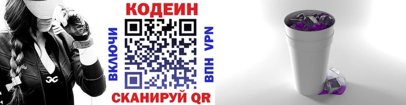 Codein Purple Drank Питкяранта